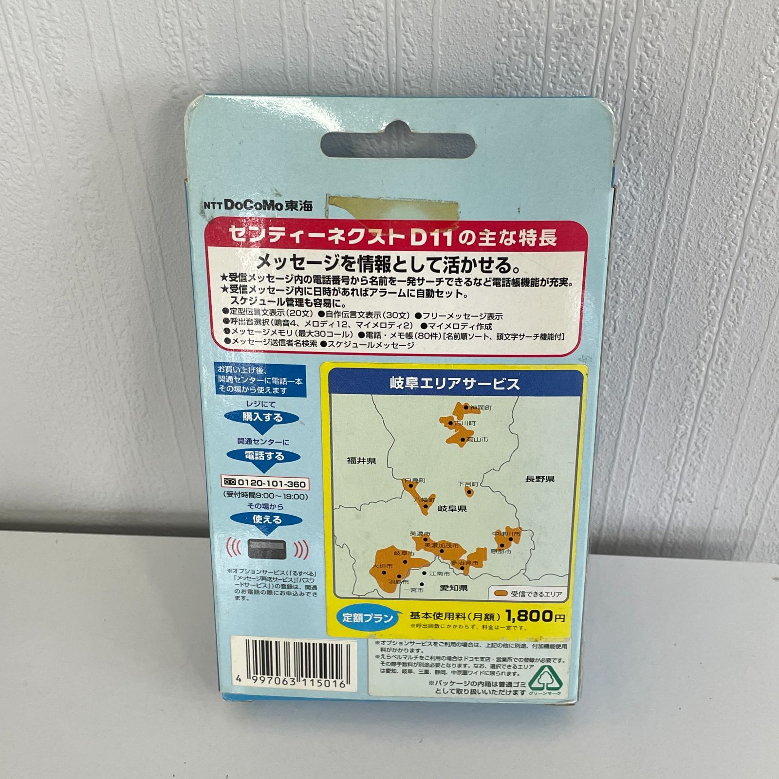 ドコモ ポケベル docomo 新品未使用（写真撮影のため開封) 説明書付属 NTTドコモ 昭和レトロ ポケットベル 【Z03 - メルカリ