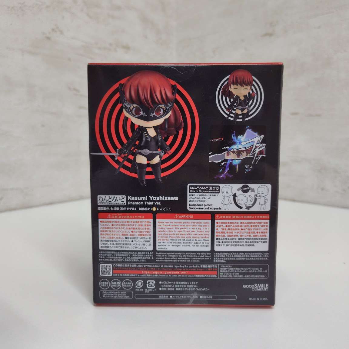 新品未開封 ねんどろいど ペルソナ5 ザ ロイヤル 芳澤かすみ 怪盗服 楽天市場】ねんどろいど 『ペルソナ5 ザ・ロイヤル』 芳澤かすみ