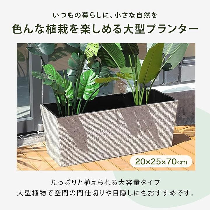 PIENSE 大型プランター 植木鉢 長方形 軽量 通気 排水性 園芸 ガーデニング 屋外 キャメル 特大 WWW_GEBZETESISAT_COM_TR