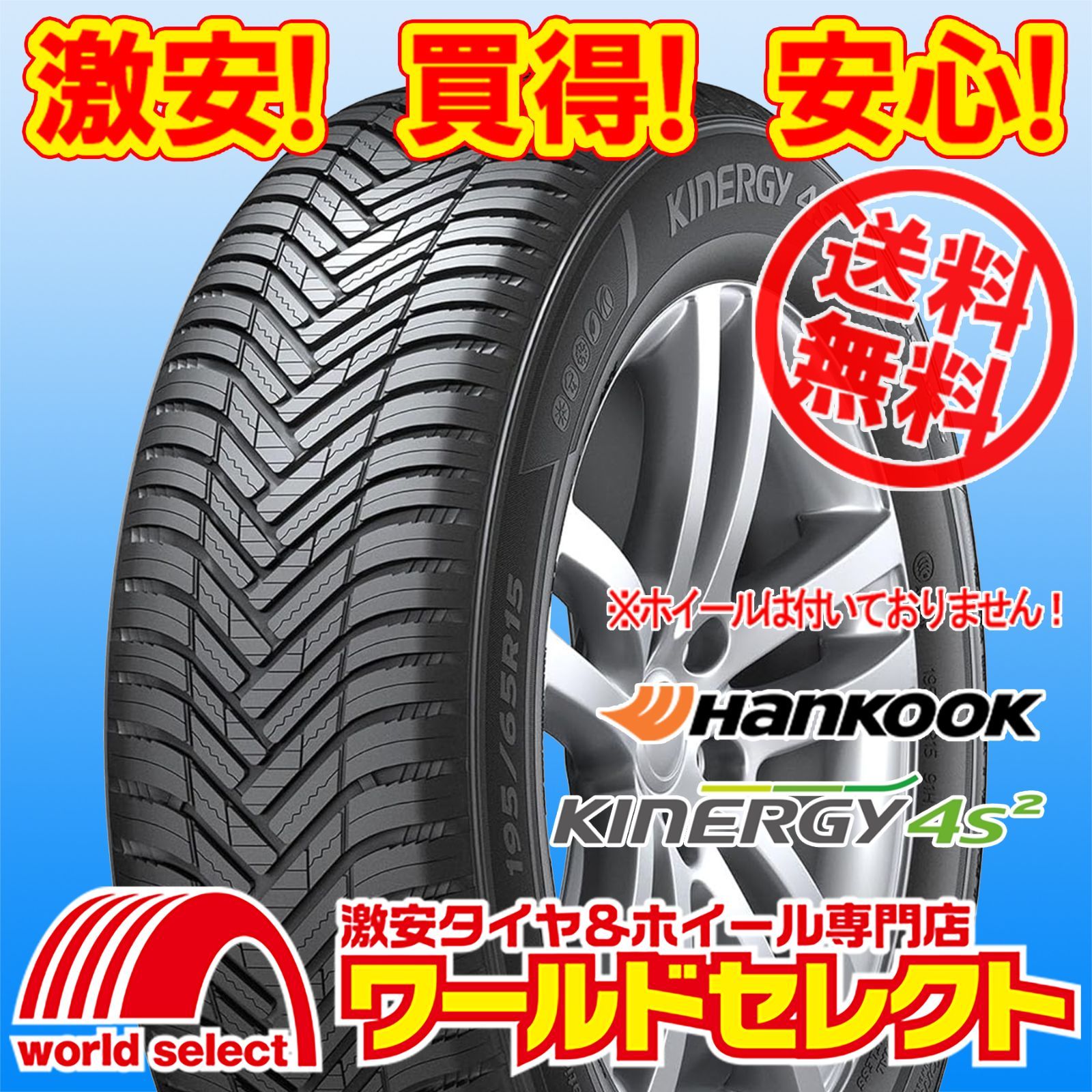 2本セット 製 175 65R15 84H ハンコック Kinergy 4S2 H750 オールシーズンタイヤ HANKOOK キナジー 175 65 15 175 65-15 175 65 15