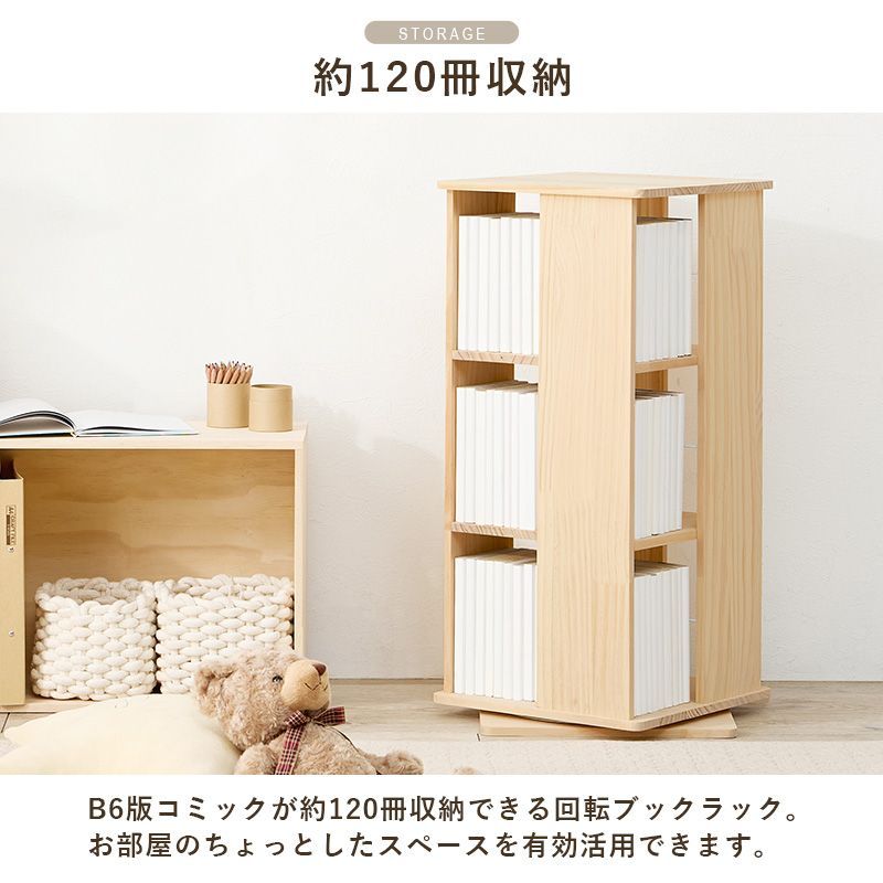 ブックラック