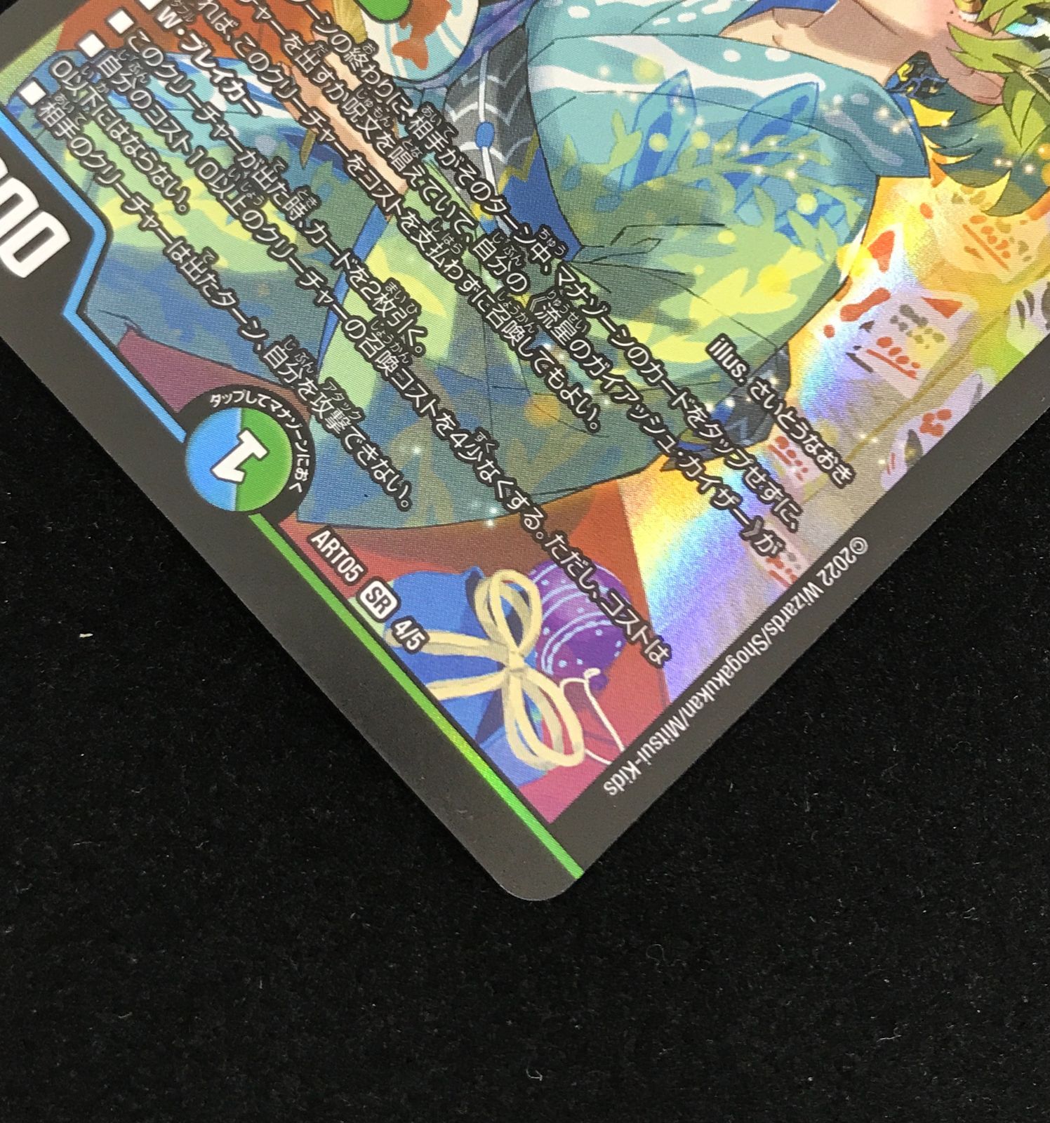 デュエルマスターズ デュエマ 流星のガイアッシュ・カイザー SR DMART