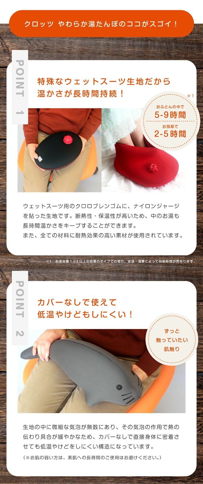 健康用品 クロッツ やわらか湯たんぽ 足用ショートタイプ HY-603