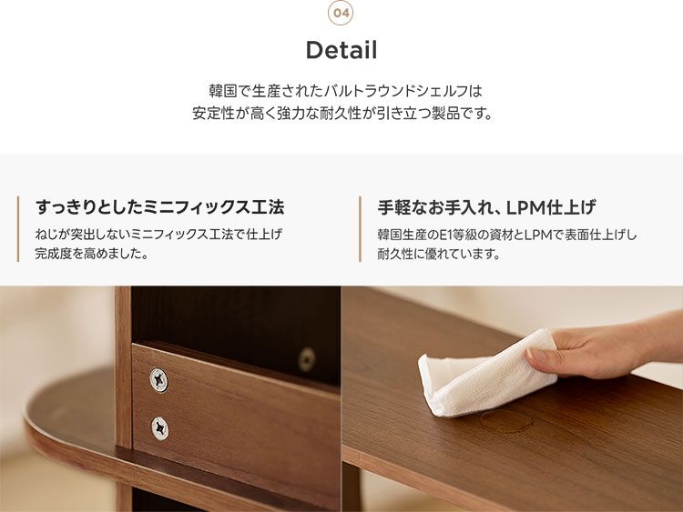 roomnhome バルトラウンドシェルフ ラック 4段 80cm ドレッサー 見せる収納 収納 サイドテーブル メイクスペース オープンラック デザインラック シェルフ スリム ディスプレイラック 本棚 代引不可 MARWIL-DEMENAGEMENTS_CH