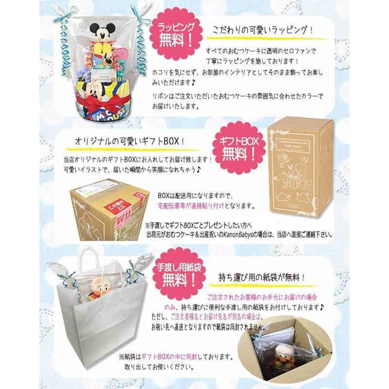 男の子 ミッキー