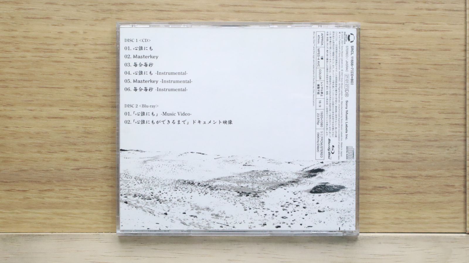 国内盤CD☆ゲーム実況者わくわくバンド/□ 心誰にも (完全生産限定盤