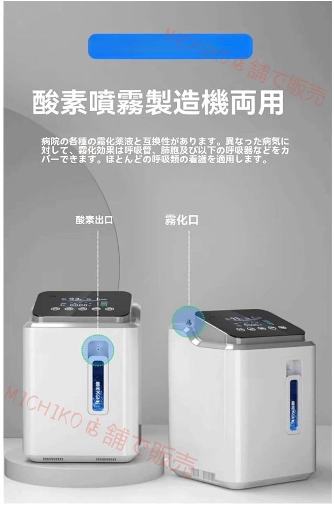酸素製造機 高濃度酸素発生器老人用酸素発生器