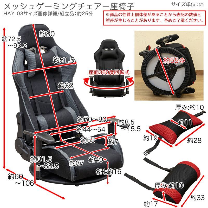 メッシュゲーミングチェア座椅子 BK|BL|GR|RD