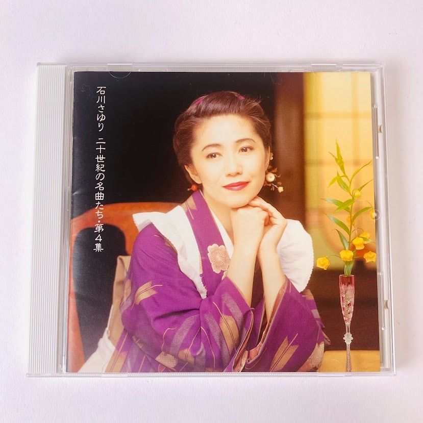 石川さゆり　二十世紀の名曲たち　歌詞集　10CDボックス付き 石川さゆり 二十世紀の名曲たち 歌詞集 10CDボックス付き Amazon.co.jp