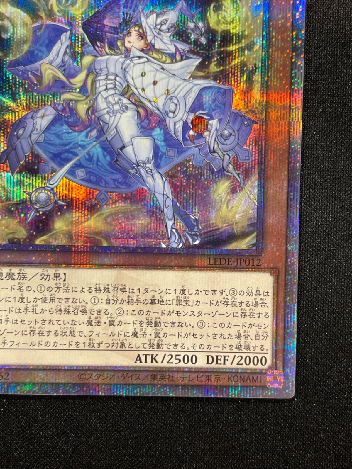 37】遊戯王 原罪のディアベルゼ 25th - メルカリ
