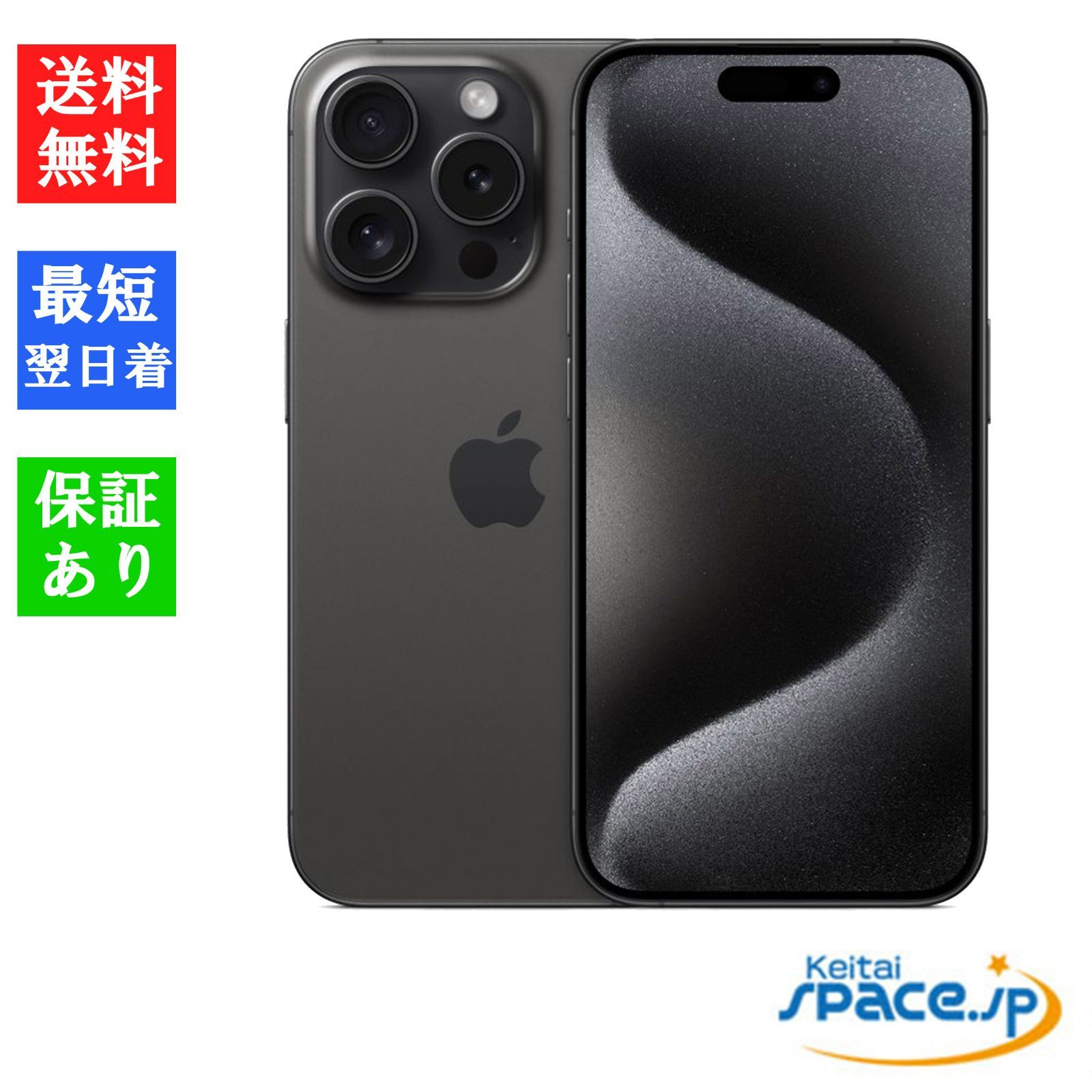 未使用IPHONE 15 128 GB BLACK