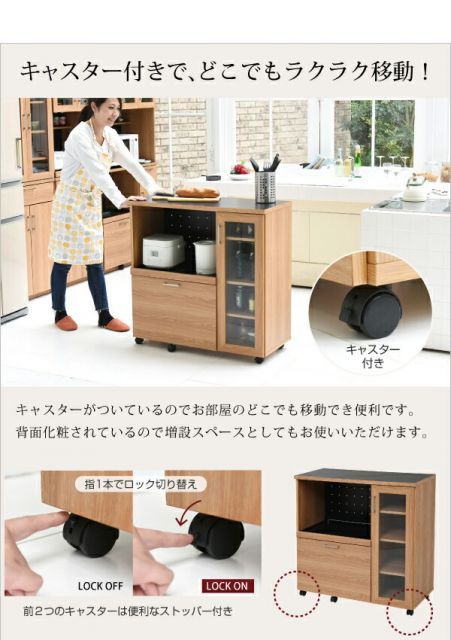 食器収納付き