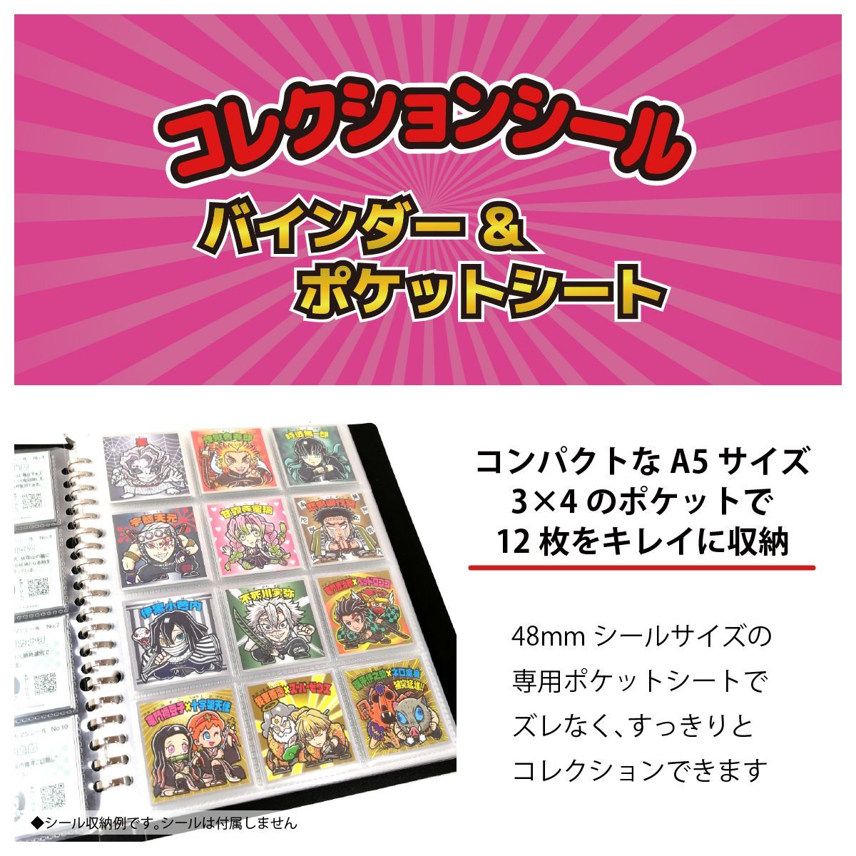B級品】ビックリマンシール ファイル A5 (60枚収納 表裏で120枚