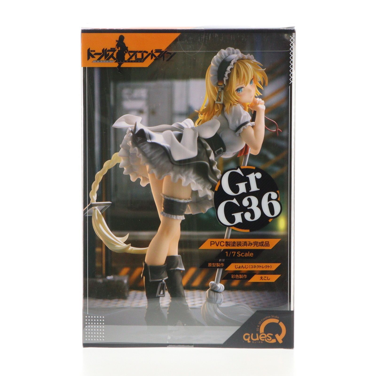 Gr G36 ドールズフロントライン 1/7 完成品 フィギュア キューズ