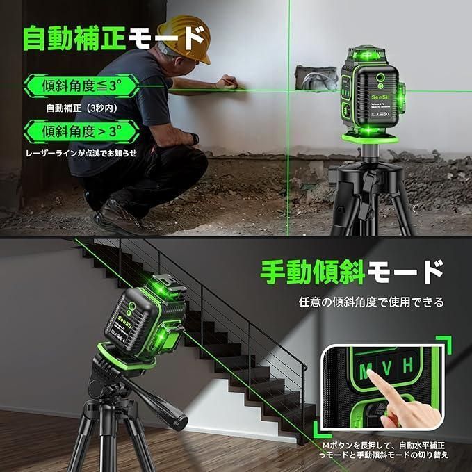 新品　グリーンレーザー 16ライン 墨出しレーザー 緑色 リモコン・三脚付 16ライン墨出し器 レーザー墨出し器 4x360° グリーン レベルレーザー