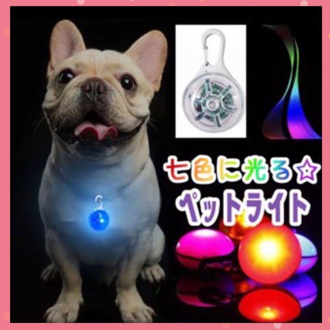 セーフティ ライト ピンク ペット LED 散歩 犬 首輪 安全 リード - 犬用品