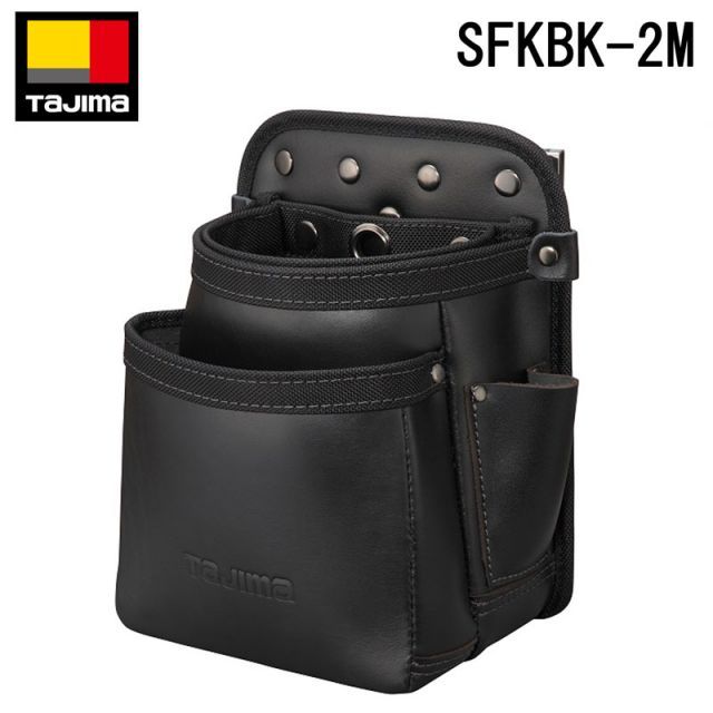 TAJIMA SFKBK-2M 着脱式 レザー腰袋 2段中