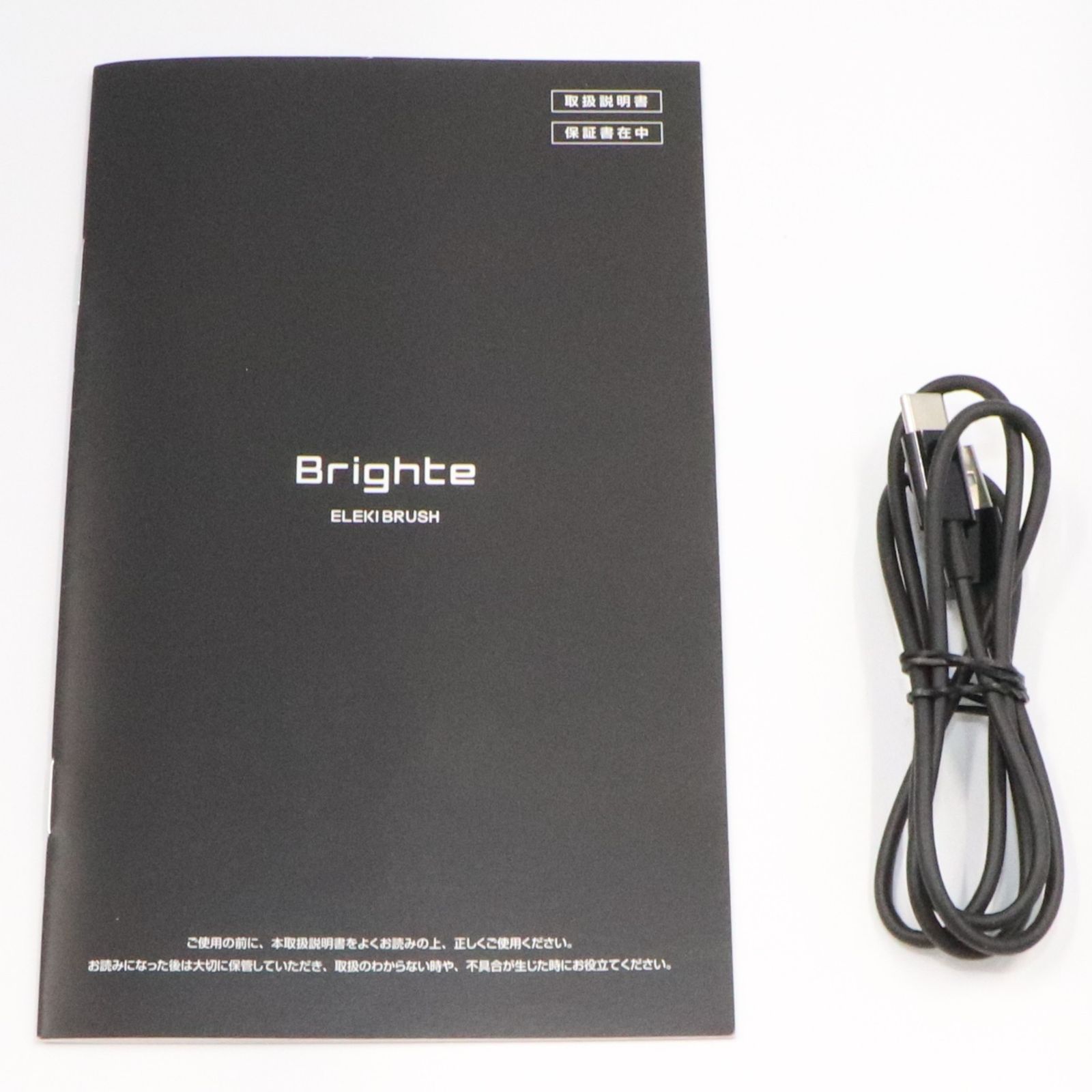 中古 Brighte ELEKI BRUSH エレキブラシ 【可(C)】 - メルカリ