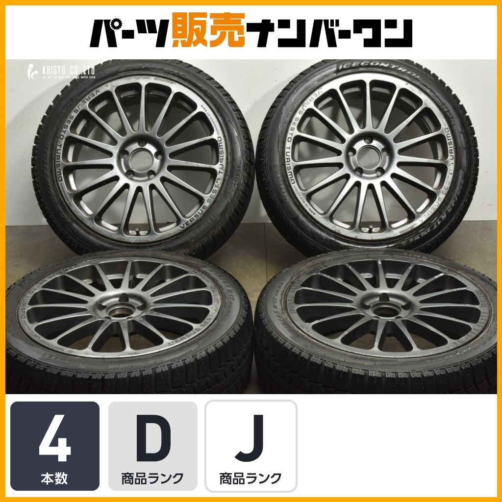 ホイールのみ販売 RAYS ベルサス ツーリズモ 17in 7JJ 48 PCD100 215 45R17 プリウス カローラ ツーリング スポーツ インプレッサ