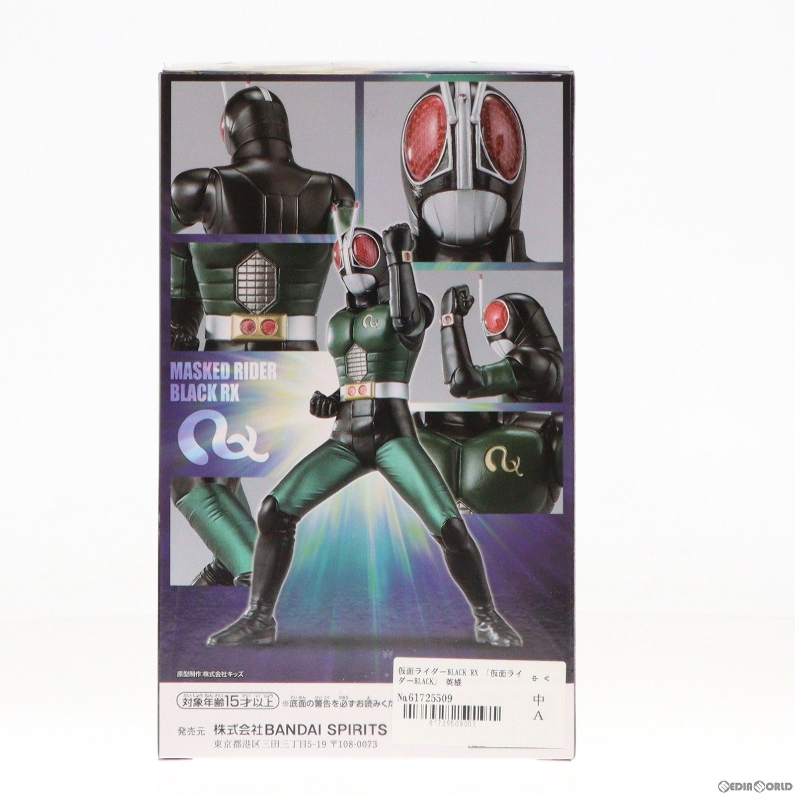 中古】[FIG]英雄勇像 仮面ライダーBLACK(ブラック) RX フィギュア