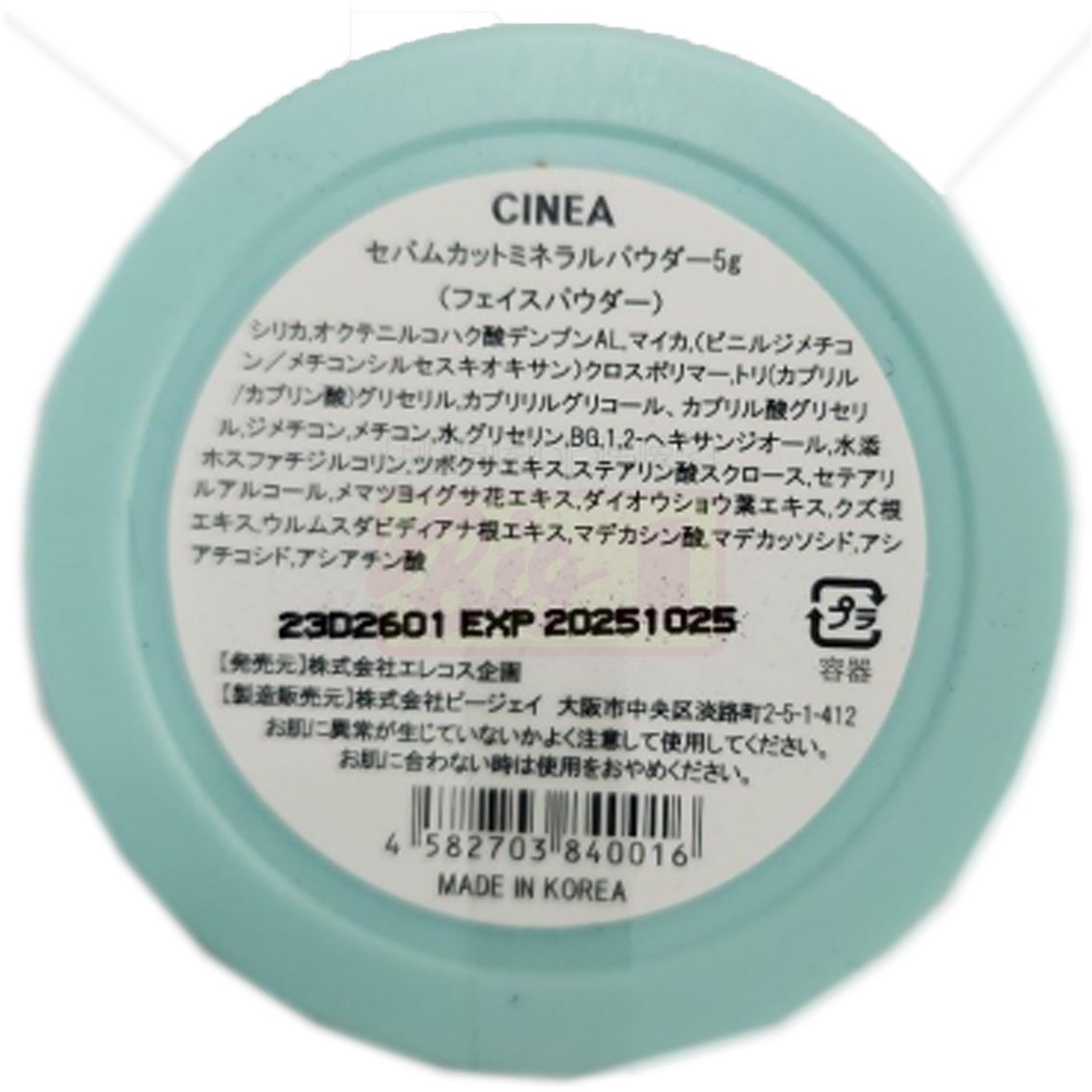 CINEA セバムカットミネラルパウダー(フェイスパウダー) - フェイス