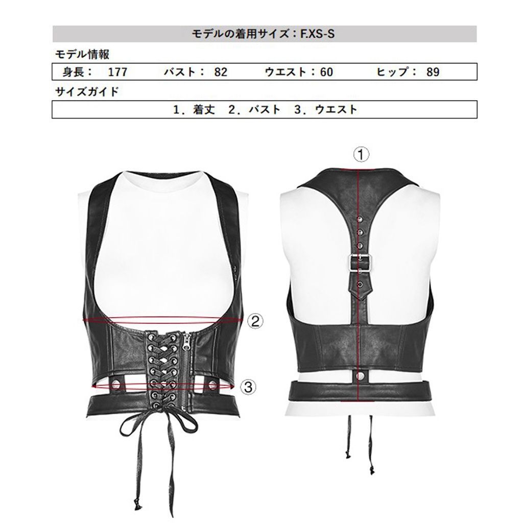 WS-305YDF-BK レースアップ＆ファスナー コルセット ベスト