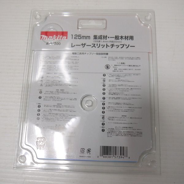 電動工具・エア工具 マキタ 125m 鮫肌プレミアムホワイトチップソー A