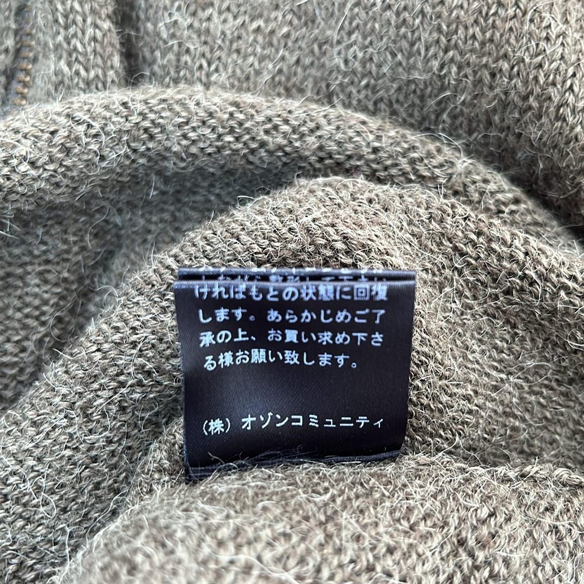ヒステリックグラマー　ニットブルゾン BEAR YOUTHワッペン セーター|HYSTERIC GLAMOUR MEN | HYSTERIC