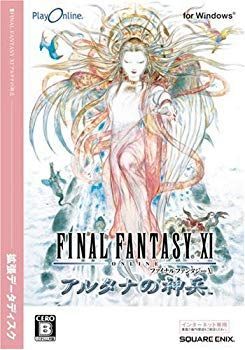 【中古】ファイナルファンタジーXI アルタナの神兵 拡張データディスク bme6fzu