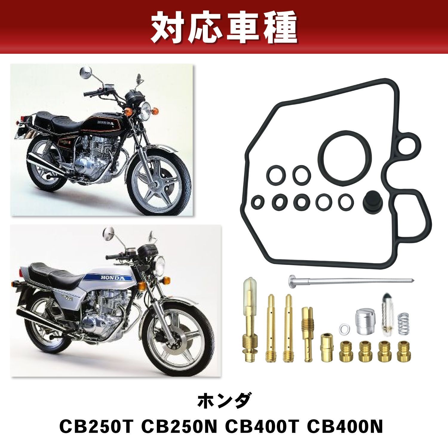 ホンダ 用 キャブ修理 キャブレター オーバーホールキット リペア CB400N HAWK ホーク CB400T HAWK2 CB250N 2個セット  - メルカリ