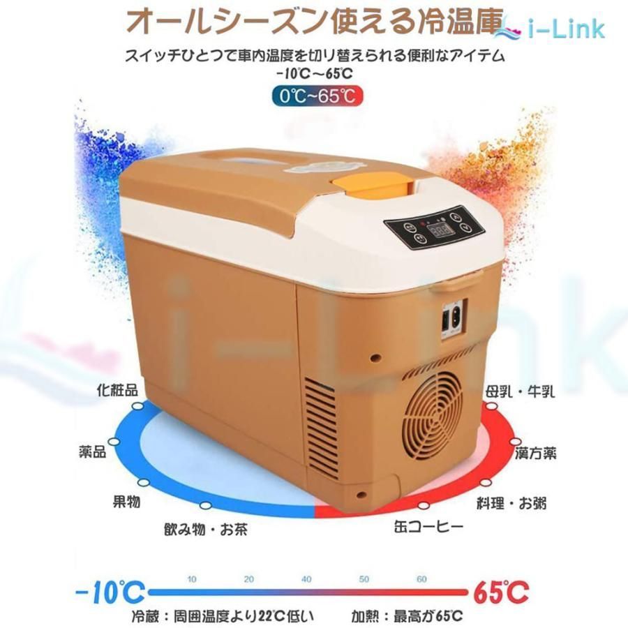 冷蔵庫 -10℃?65℃設定