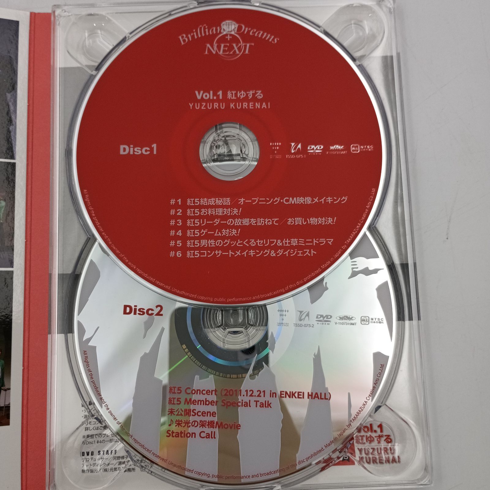 brilliant dreams+next 4枚セット（DVD） K-0682】宝塚星組 Brilliant Dreams NEXT Vol.1 紅ゆずるDVD