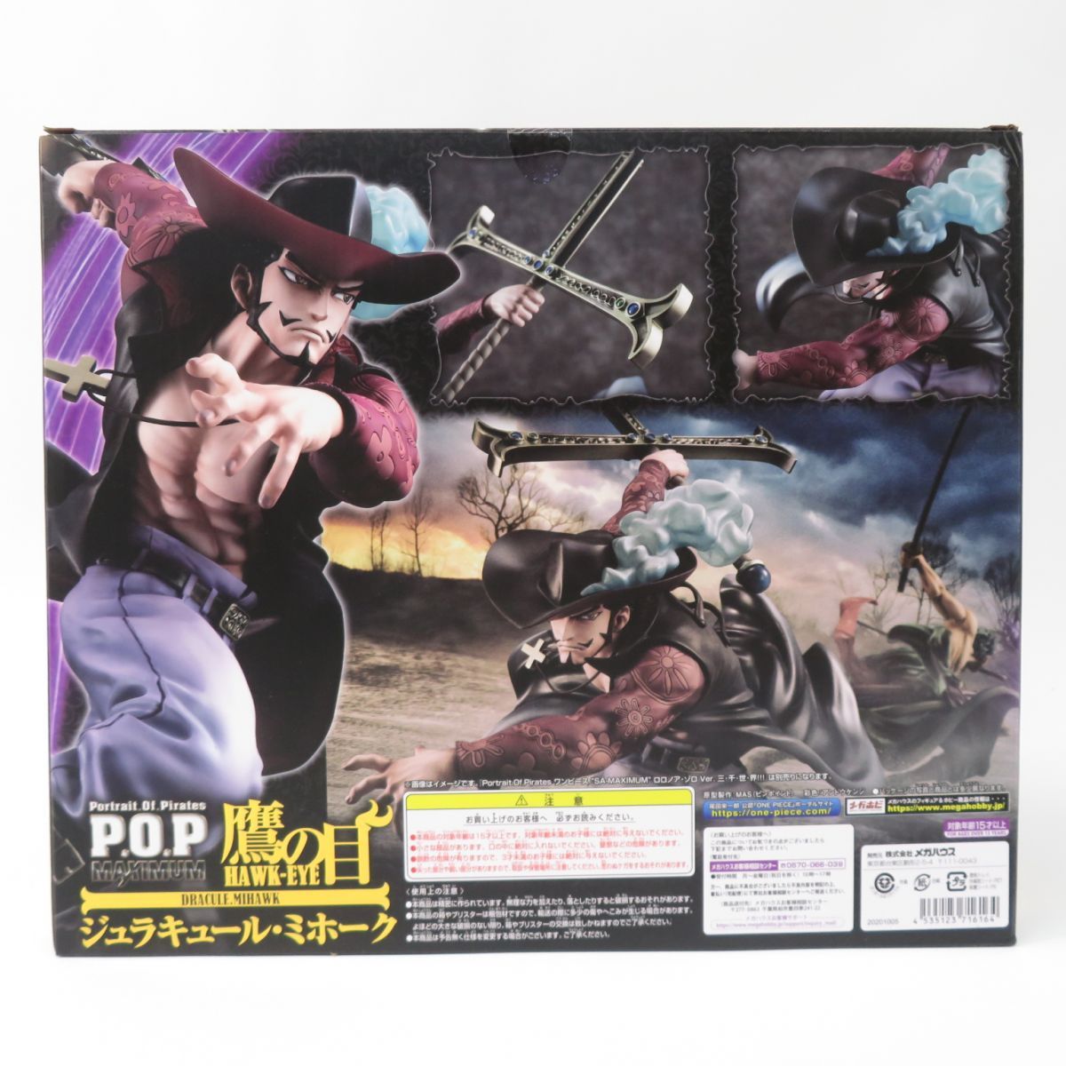 未開封品】ワンピース POP NEO-MAXIMUM 鷹の目 ミホーク-