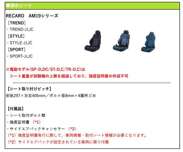 レカロSR-#/LX/LS]NZE121N,ZZE121N,ZZE122N カローラスパシオ用シート 