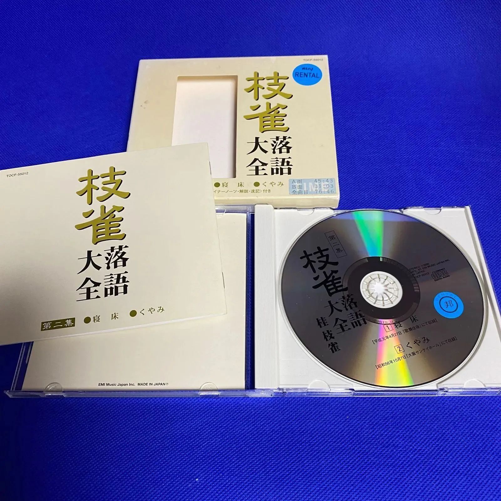 爆売り！ ▽15枚組△桂枝雀/枝雀落語大全 レンタル落ちCD キッズ