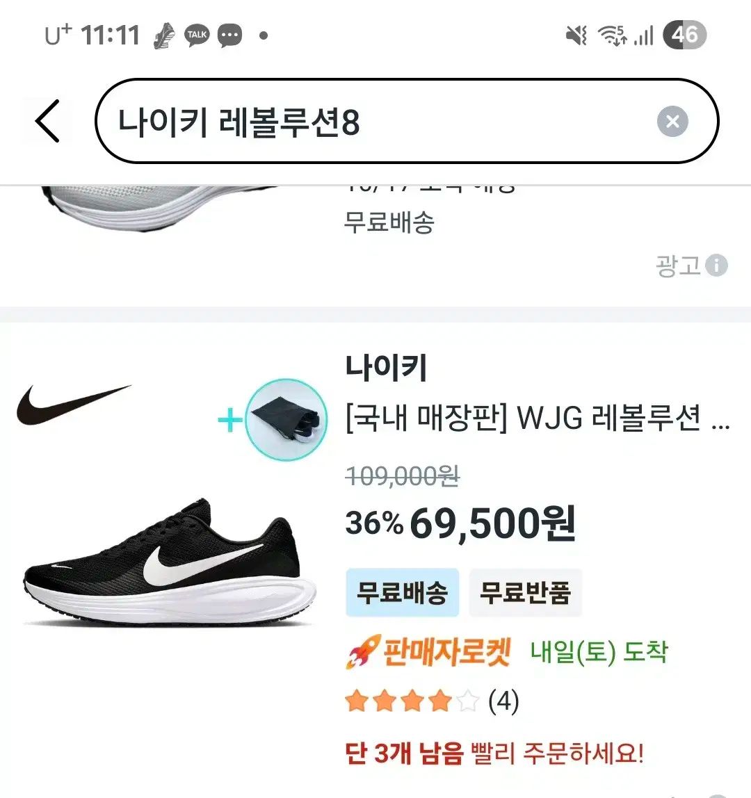 ナイキ Revolution Heart 8 スニーカー OLIVEOS_COM_TR