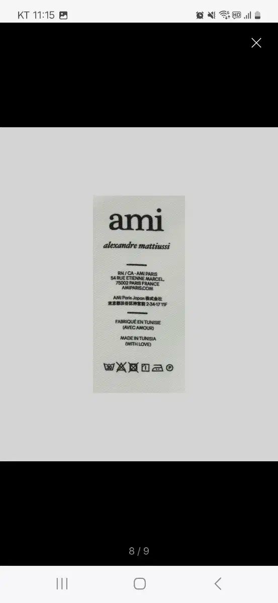 アミ
