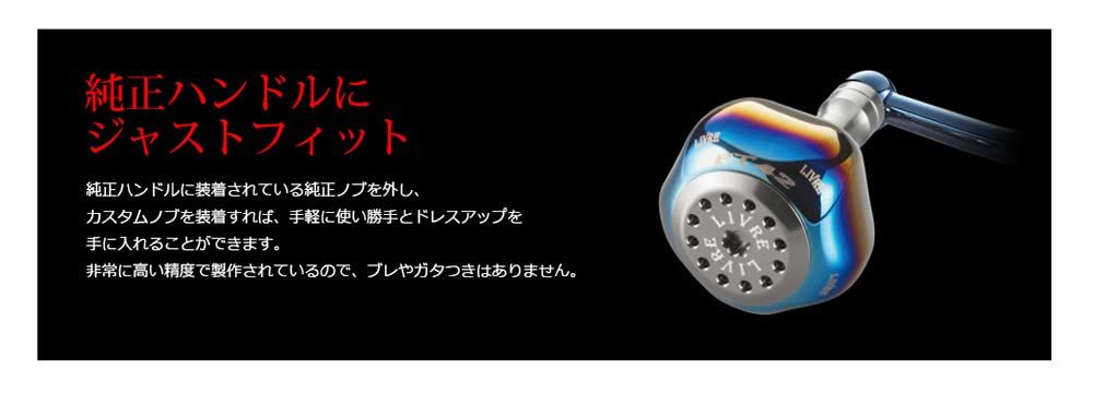 新品 リブレ(LIVRE) カスタムノブ PT42 ノブ単品 (1個入り