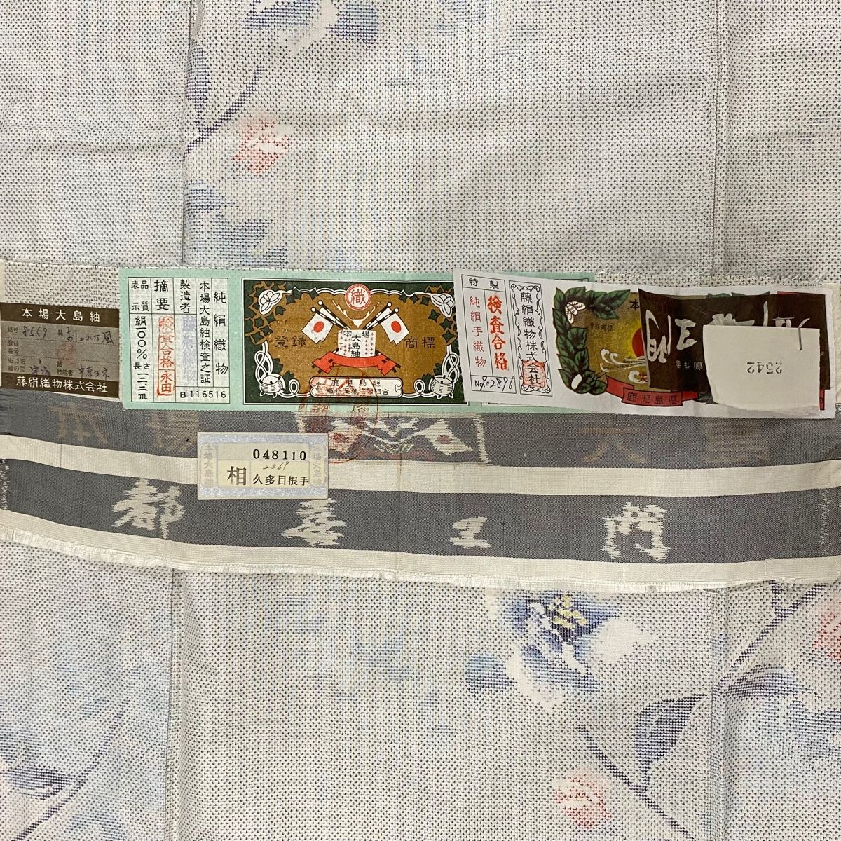 大島紬 身丈160.5cm 裄丈63cm S 袷 都喜ヱ門 証紙 枝花 灰白 正絹 名品  