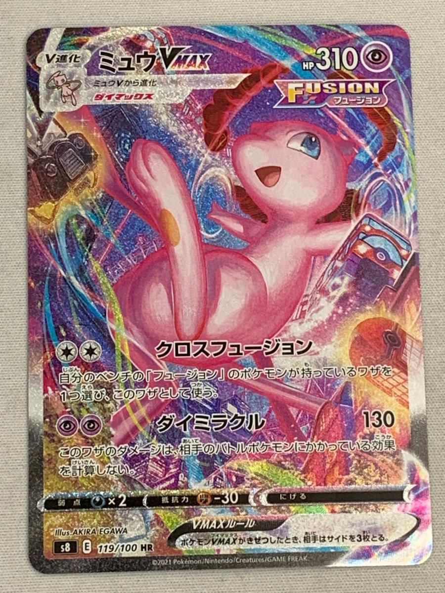 Amazon.co.jp: ポケモンカードゲーム S8 119/100 ミュウVMAX 超