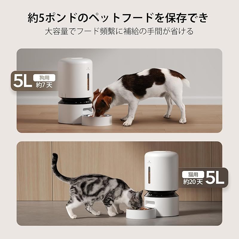 二頭用　ペット自動給餌器 カメラ付き 5L大容量 ブラック 二頭用 ペット自動給餌器 カメラ付き 5L大容量 ブラック（徹底