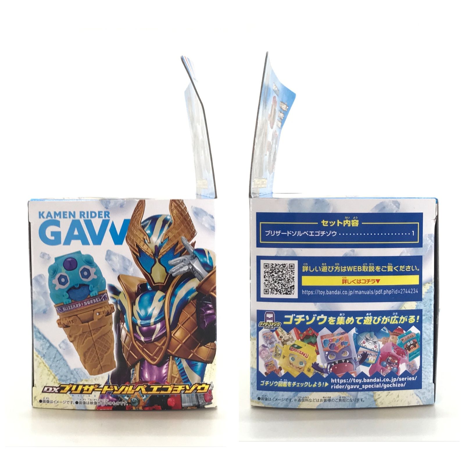 【新品・未開封】ブリザードソルベエゴチゾウ 仮面ライダーガヴ ブリザードソルベエゴチゾウ アイスクリームスプーン【仮面