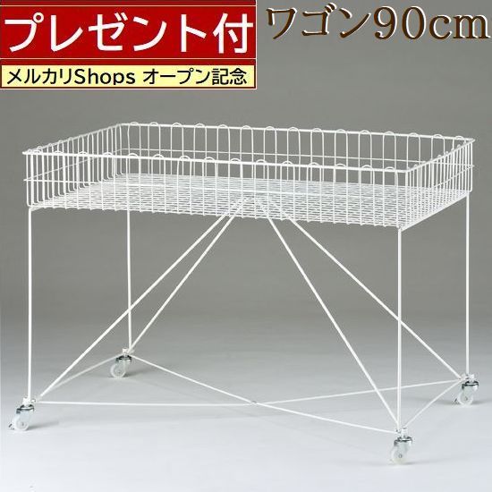 業務用 簡単ネットワゴン90cm白色キャスター付ディスプレイ催事 販売