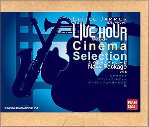 【中古】(非常に良い)リトルジャマー 専用カートリッジ6 Cinemaセレクション