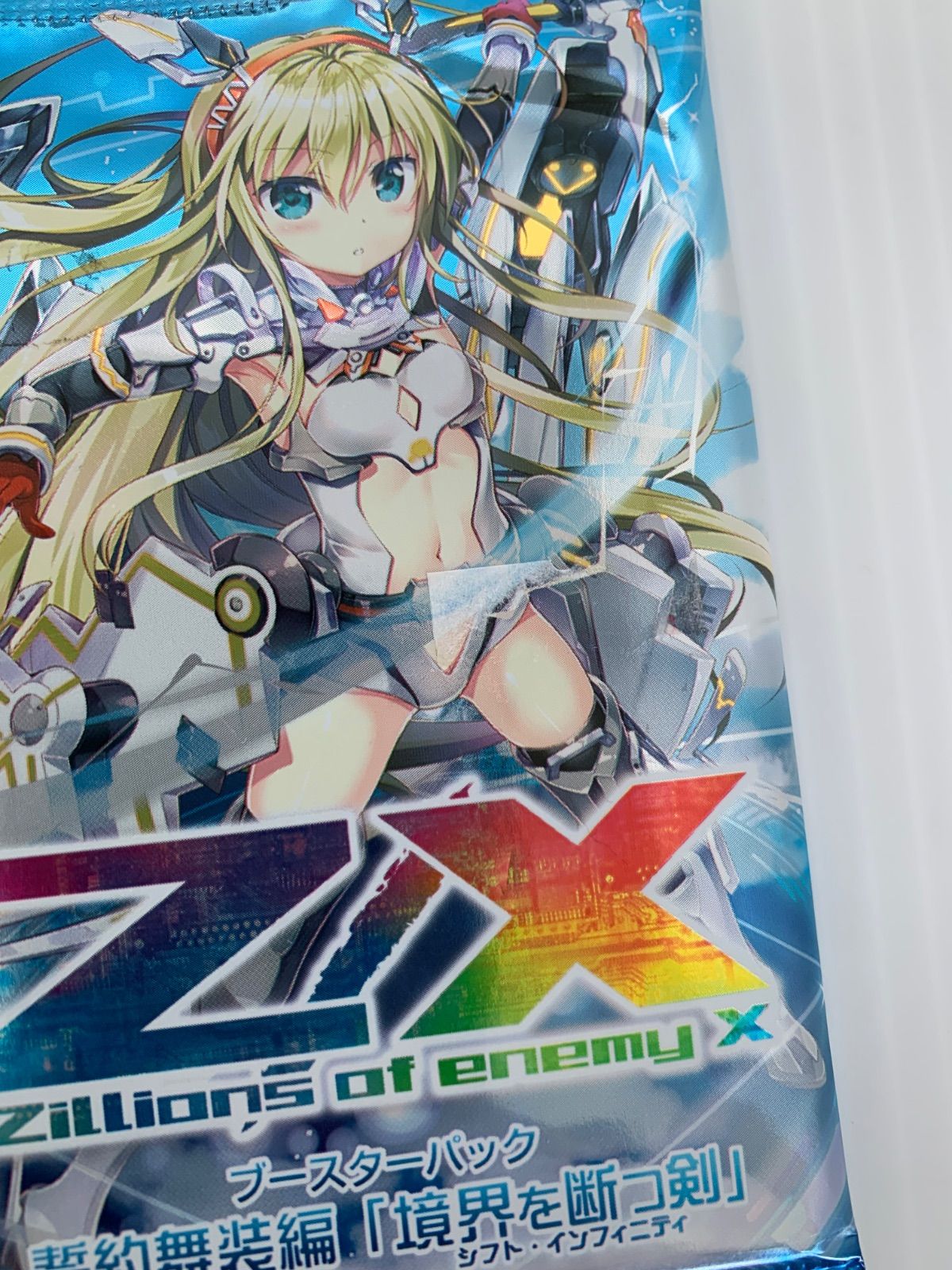 Z/X ゼクス 境界を断つ剣 シフト・インフィニティ 【運命剣臨