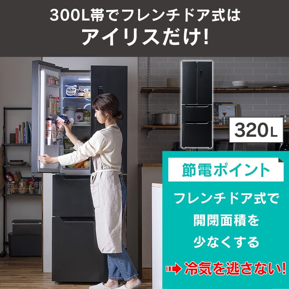 アイリスオーヤマ 2段冷蔵庫 320L 129L 両開き IRSN-32B-B IRIS OHYAMA 冷蔵庫 320L ファン式 自動霜取り 二人暮らし