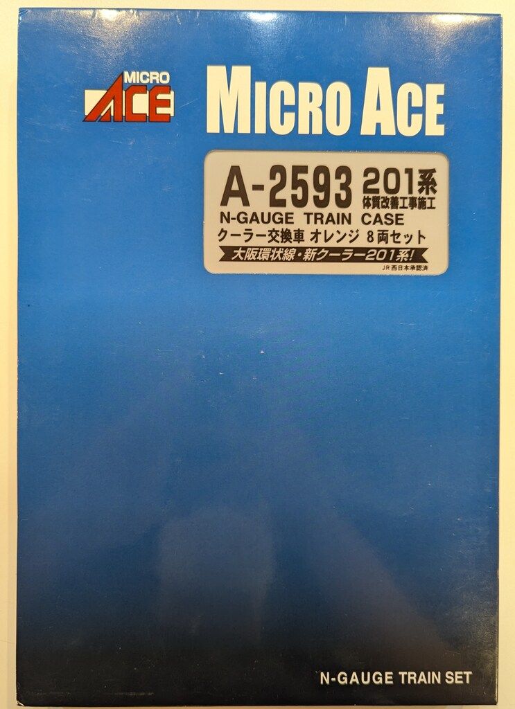 マイクロエース A-2593 201系 体質改善工事施工・クーラー交換車