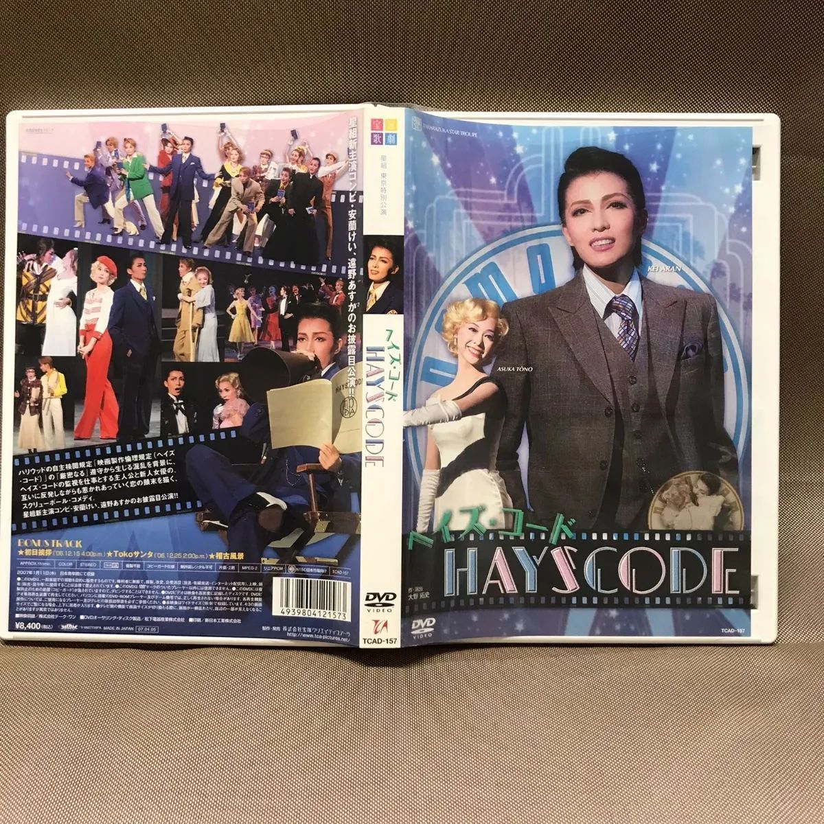 DVD 宝塚歌劇「 ヘイズ・コード 」 安蘭けい - 舞台