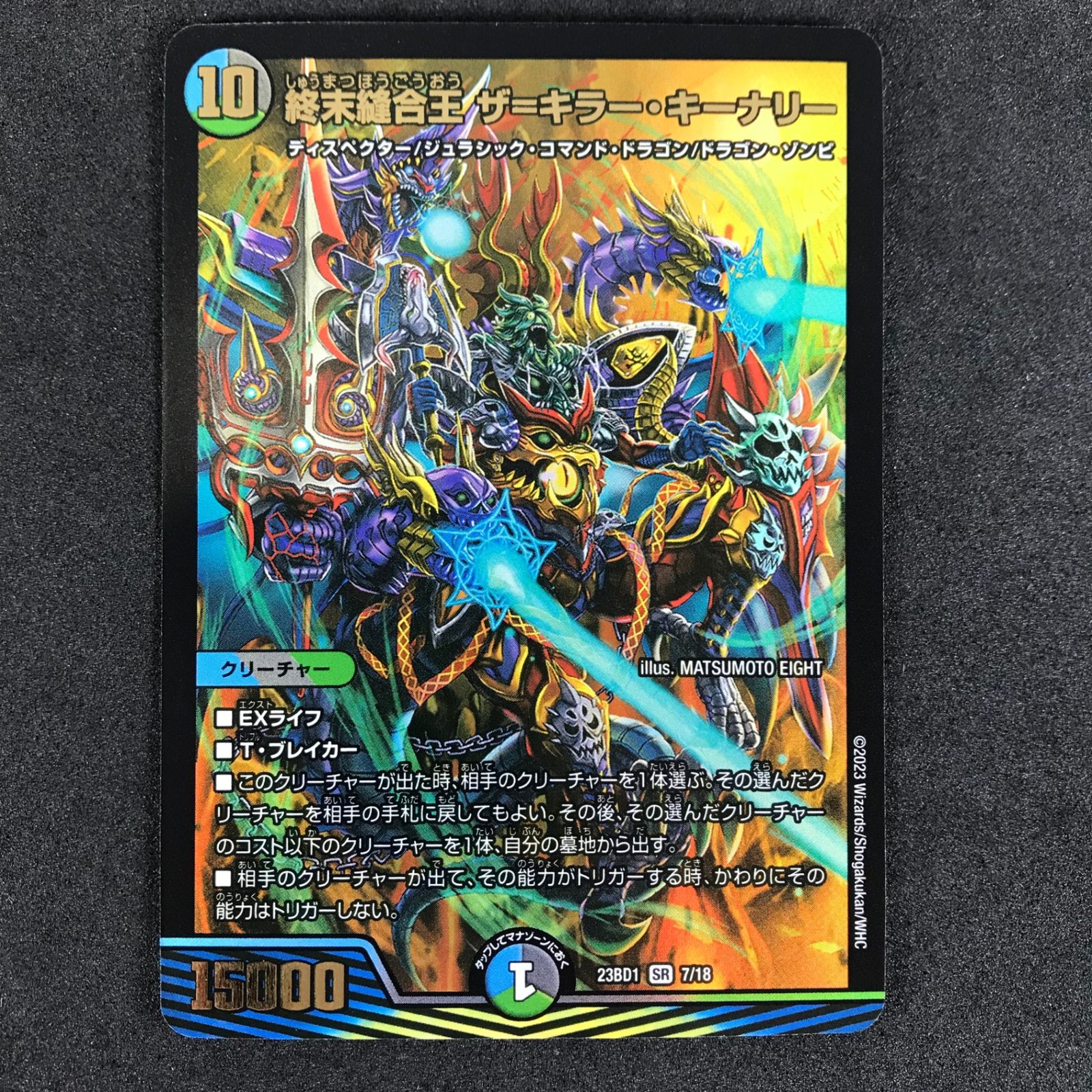 PSA10　終末縫合王ザ=キラー・キーナリー　SR　金　デュエルマスターズ 終末縫合王 ザ＝キラー・キーナリー 4枚 DM-23-BD-1-7の通販