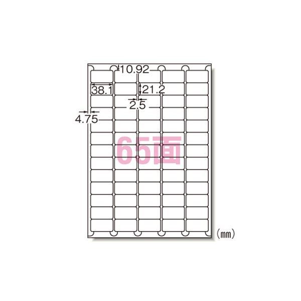 ラベルシール インクジェット A4 65面 100枚入 61265